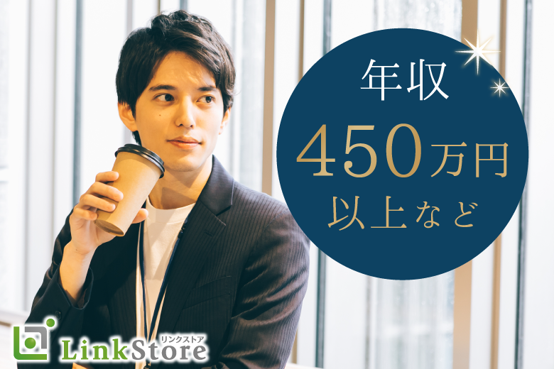 《残り男女共1枠のみ★》同世代中心!!結婚前向きaround40女性の婚活〜年収450万以上の男性〜のイメージ写真